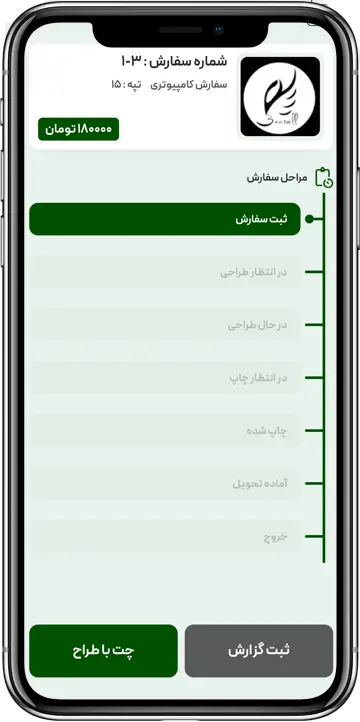 پیگیری وضعیت سفارش